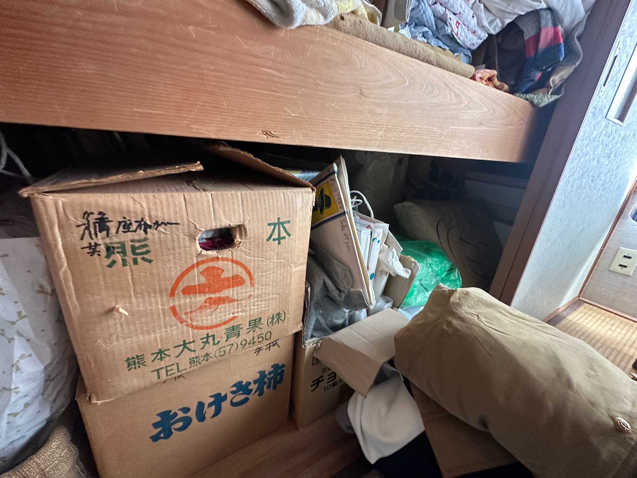 https://maruei-kaitai.com