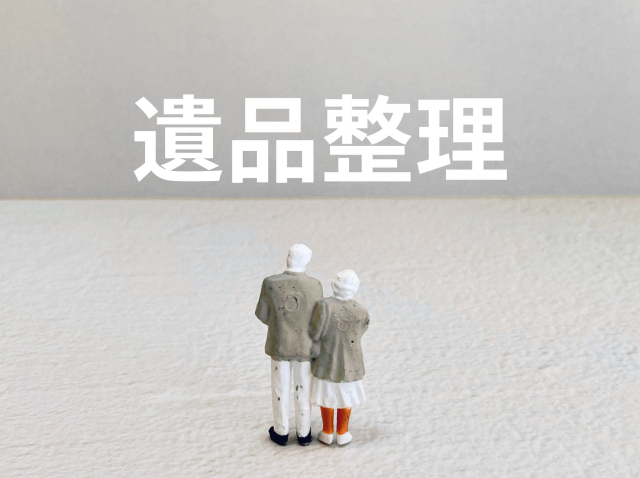 https://maruei-kaitai.com